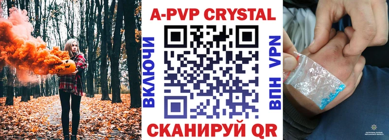 Альфа ПВП крисы CK  Купить  Почеп 