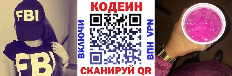 Купить закладки  Почеп  Codein Purple Drank 