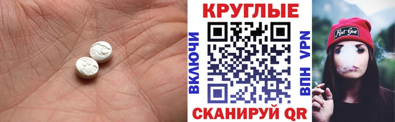 ЭКСТАЗИ 280 MDMA  Купить  Почеп 
