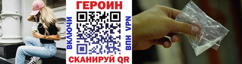ГЕРОИН хмурый  Купить закладки  Почеп 
