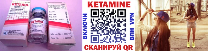 Купить  Почеп  КЕТАМИН VHQ 