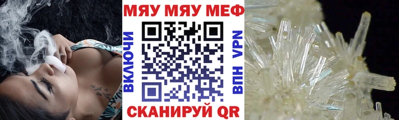 МЕФ кристаллы  Почеп 