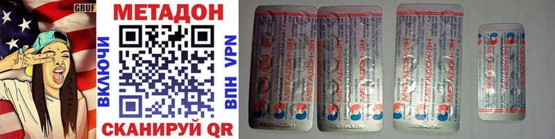 Купить  Почеп  МЕТАДОН methadone 